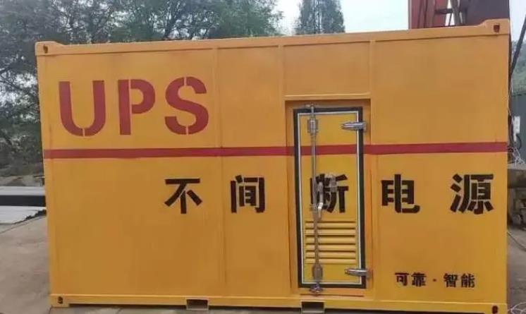乳源UPS电源（Uninterruptible Power Supply）的作用？